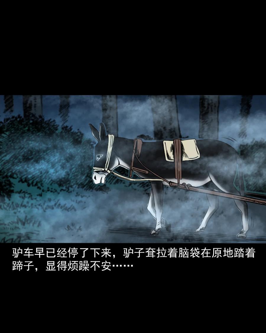 280 拦路鬼31