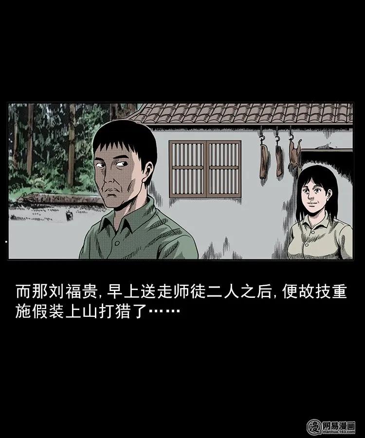 81 索命怨魂（上）41