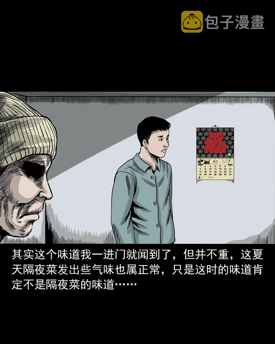 309 租房诡事49