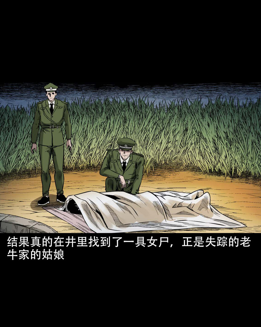 602 包公审冤案49