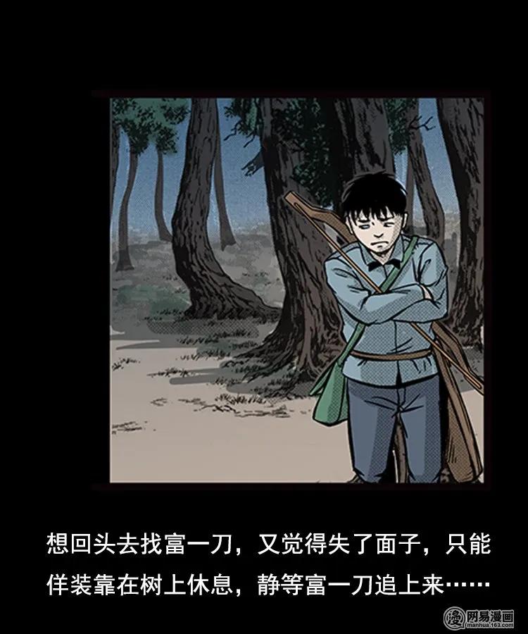 87 营救马疯子一（上）42