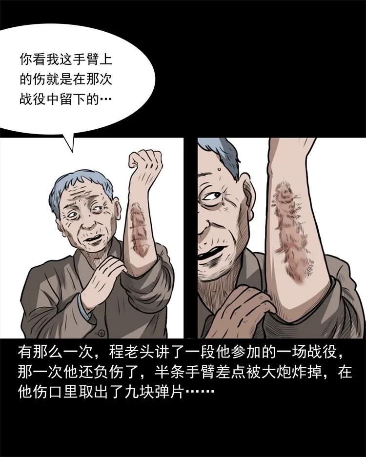 260 一块弹片11