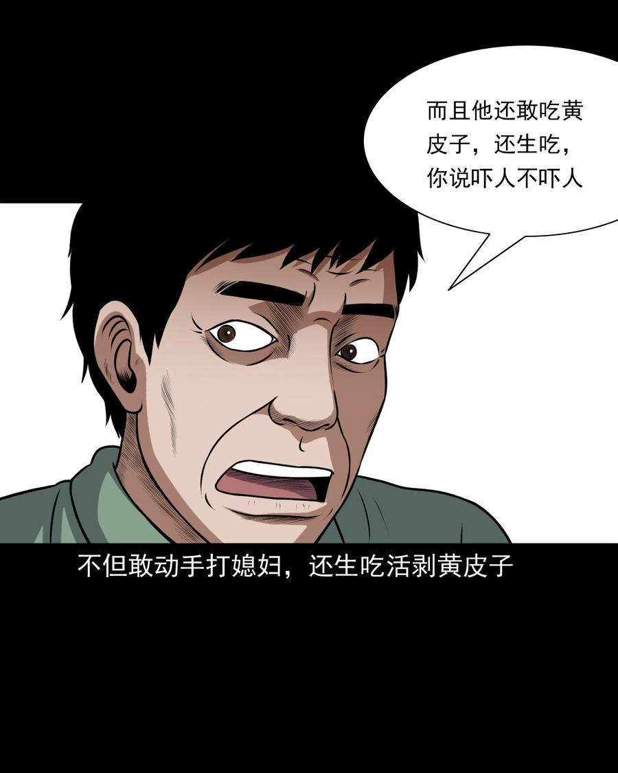 373 老烟鬼（二十五）58