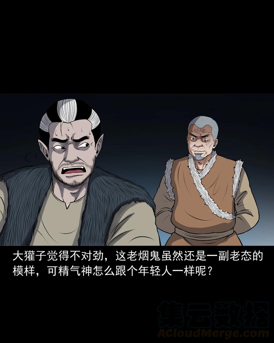 387 老烟鬼 324