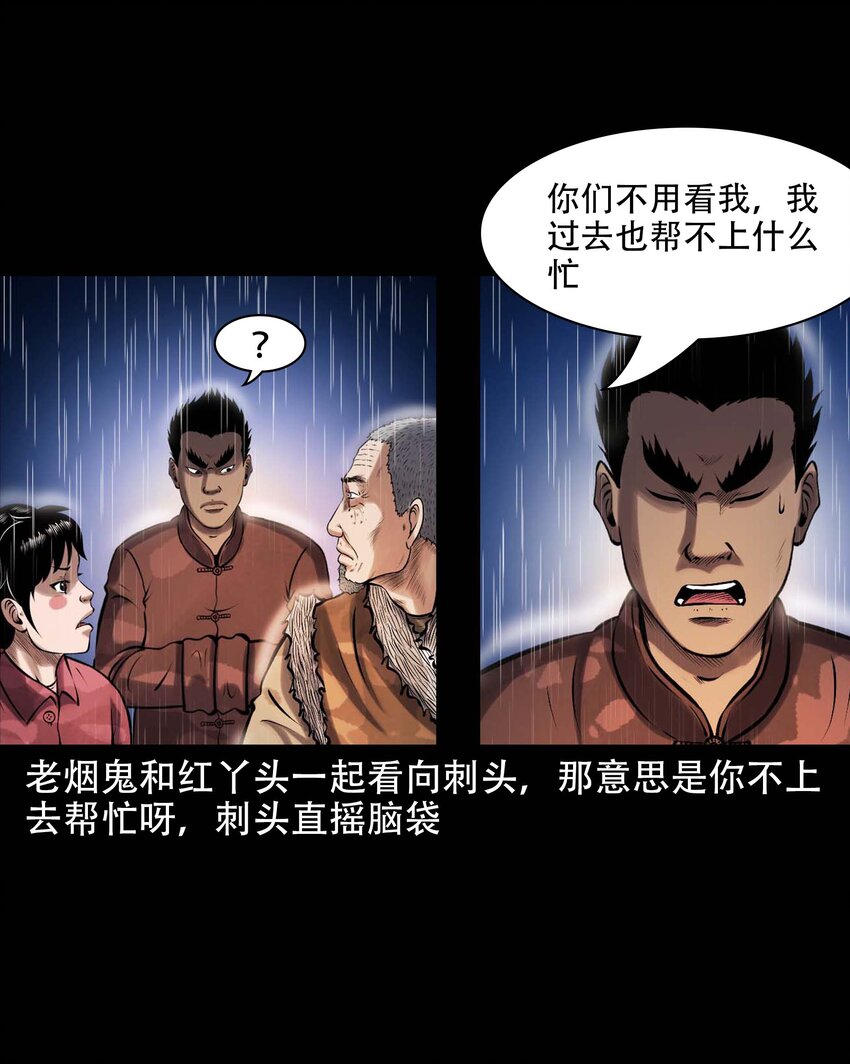 609 老烟鬼144话35