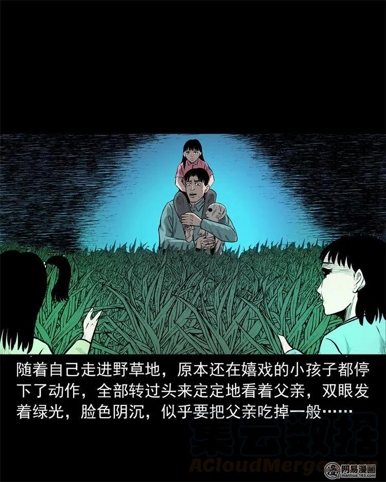238 回乡诡事68
