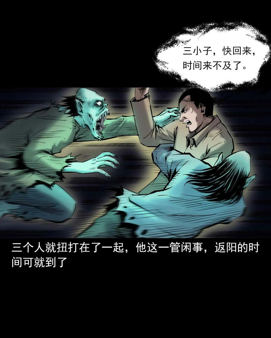 669 老烟鬼180话31