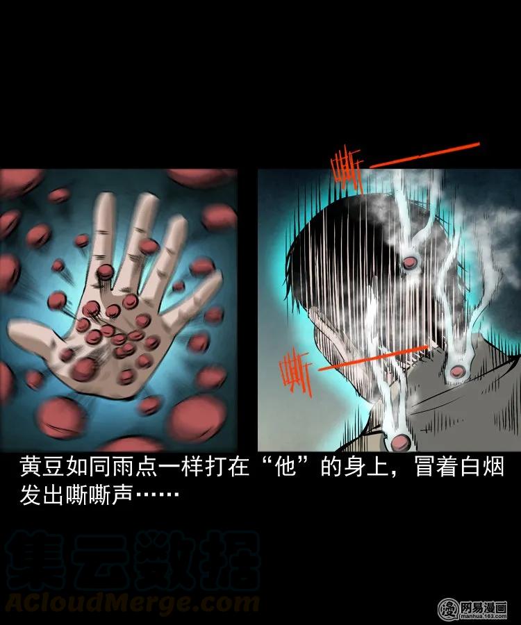 174 阴阳眼（七）20