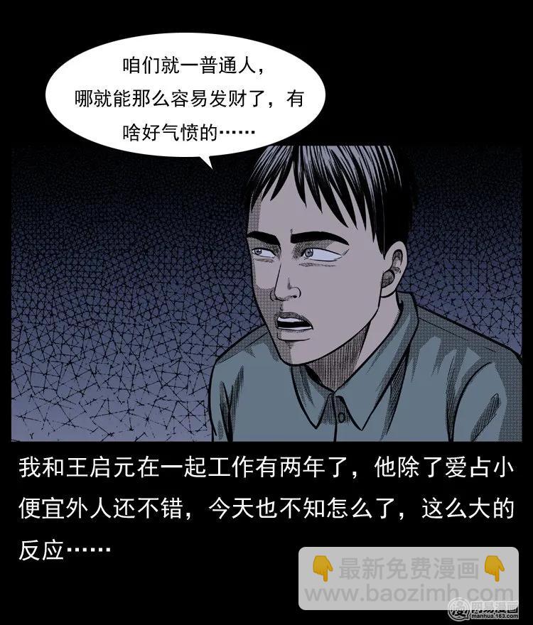 64 石像29