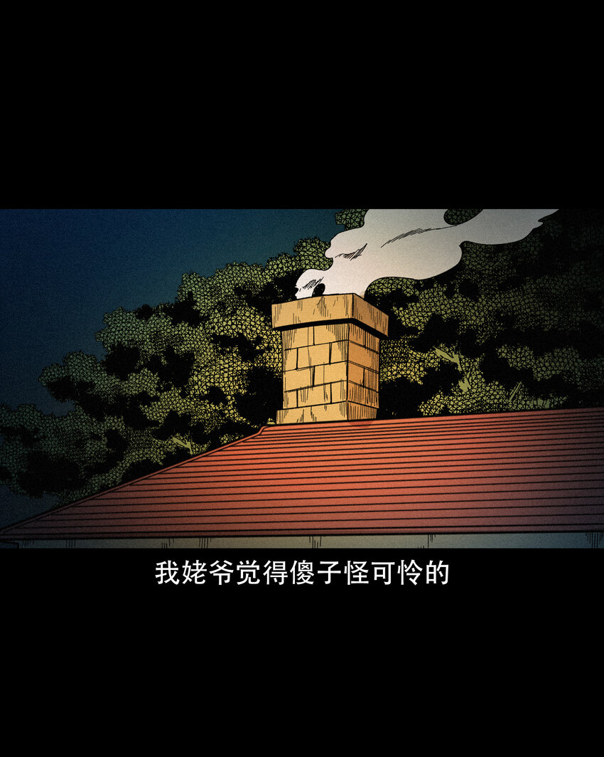 586 守村人26
