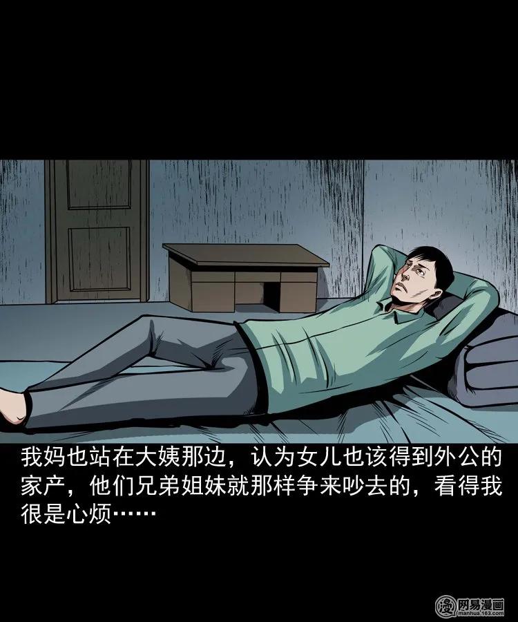 186 死不瞑目7
