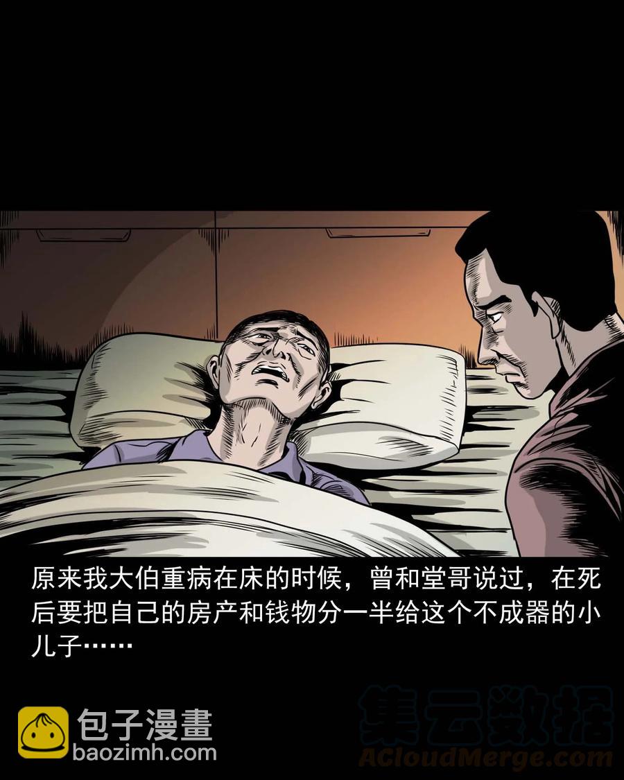 339 大伯的葬礼76
