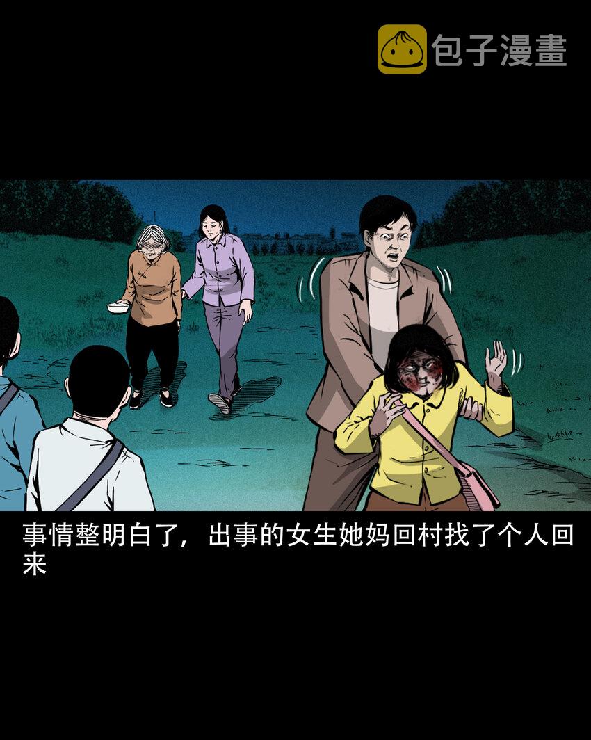 638 见诡二三事20