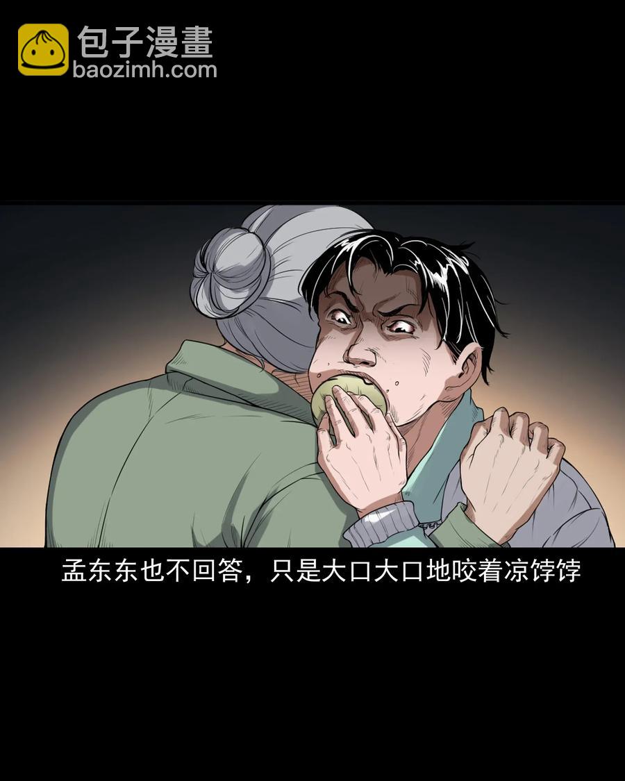 396 叫魂22