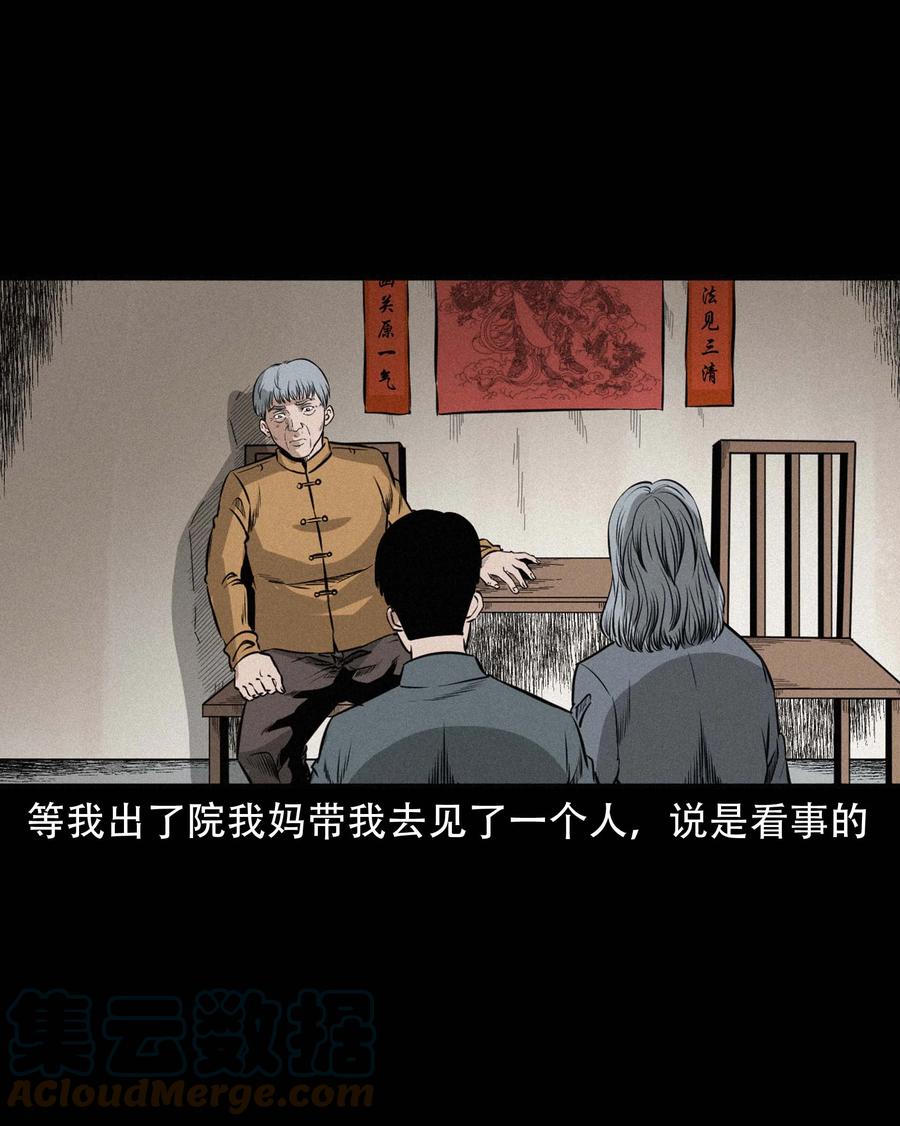 576 厄运51