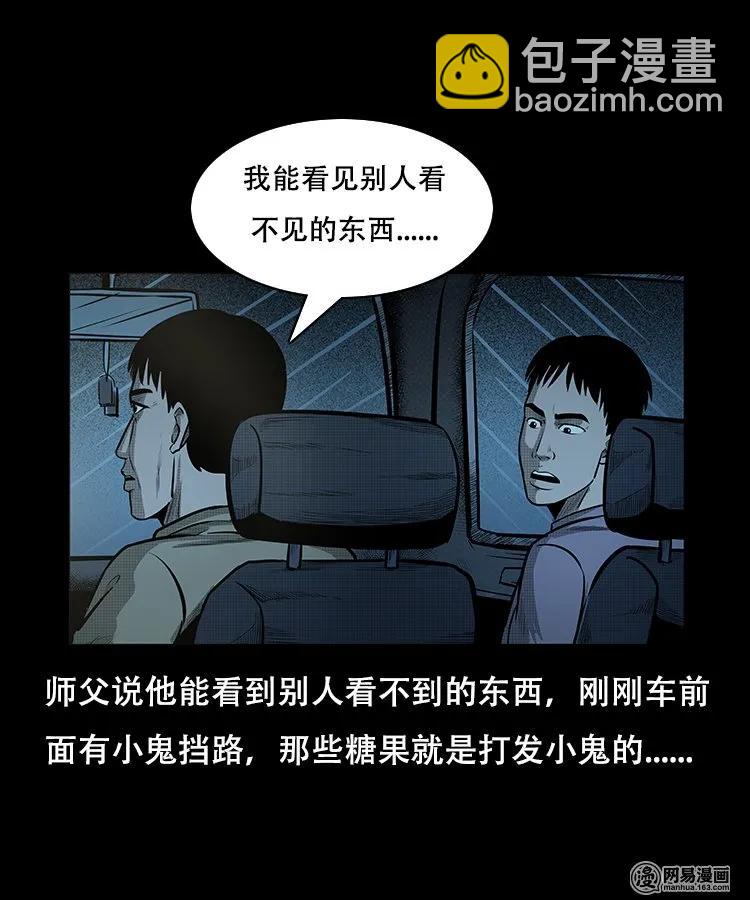 97 小鬼拦路33