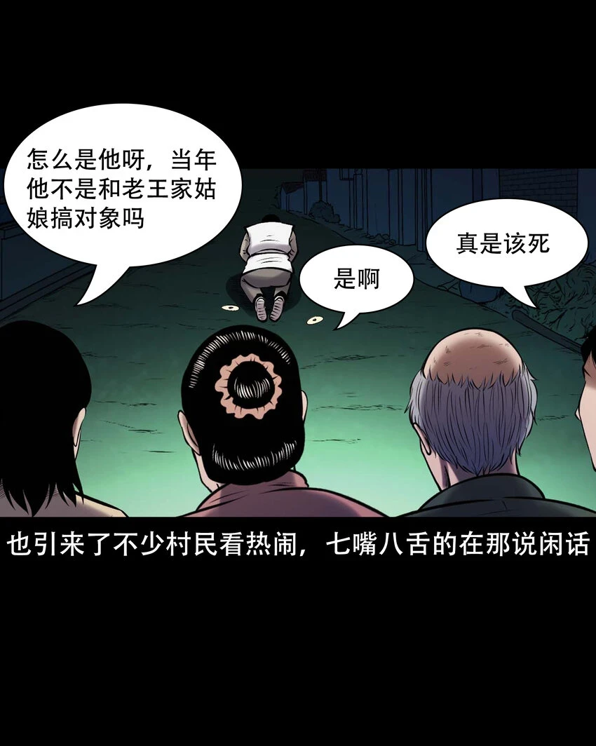 662 老烟鬼173话28