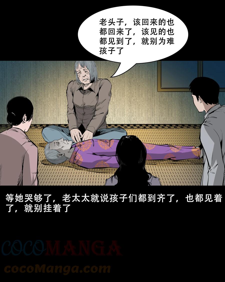 551 抬不动的尸体33
