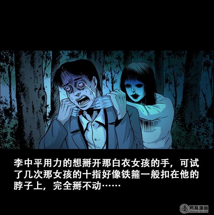 112 女鬼索命38