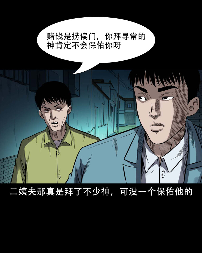 599 拜错神15