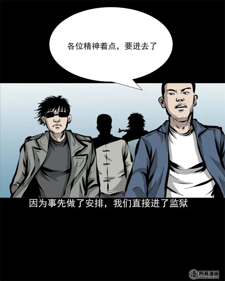 207 监狱风云16