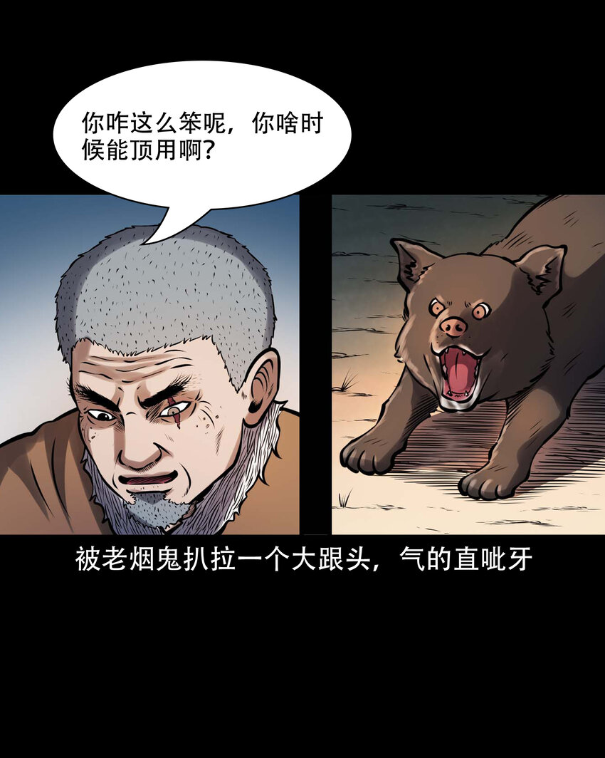 603.2 老烟鬼141话54
