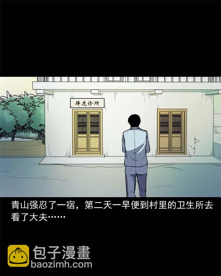 254 瘟神14