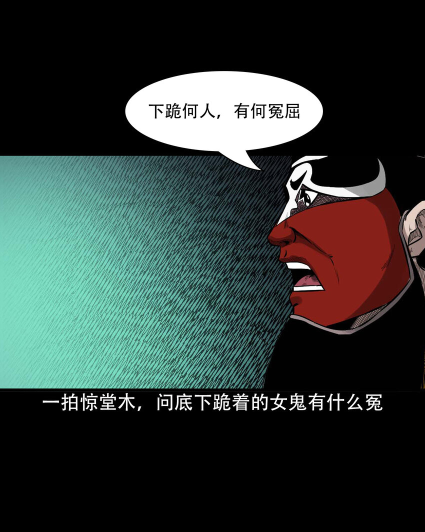 602 包公审冤案33