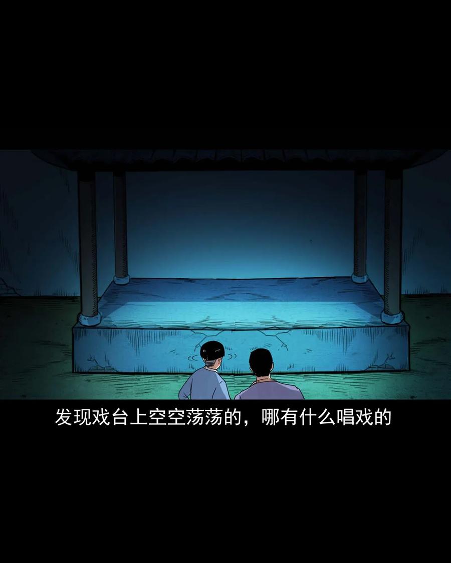 430 鬼戏台34