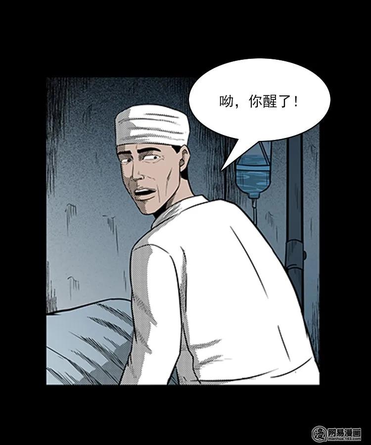 79 照妖镜（下）31