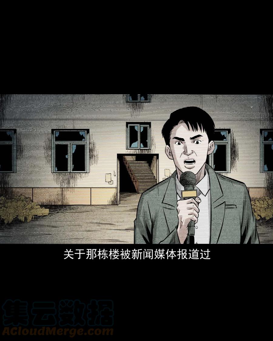 543 鬼楼51