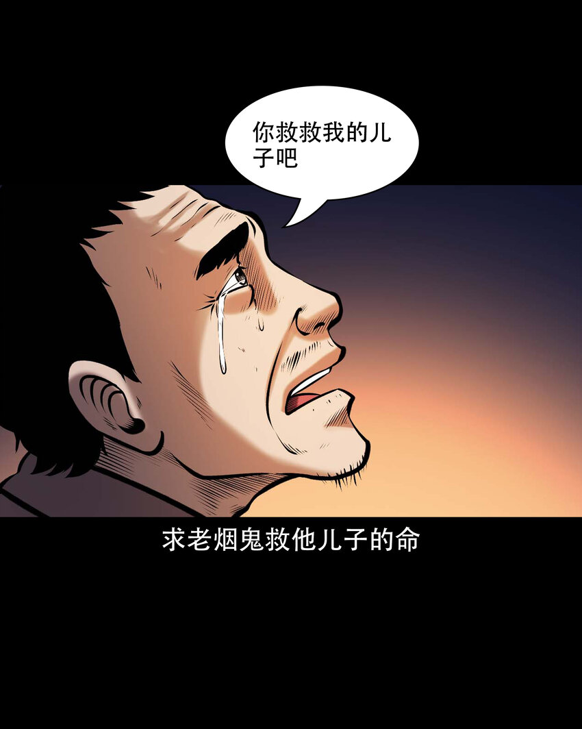 644 老烟鬼162话5