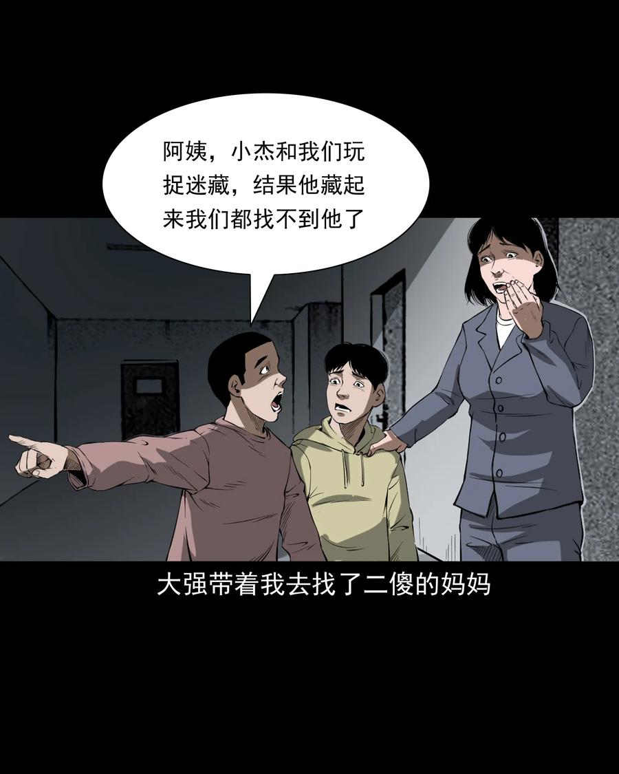 324 童年悔事46