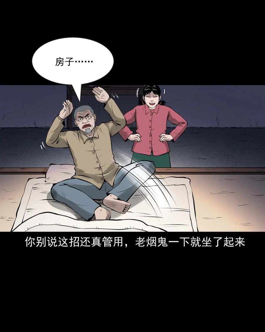 466 老烟鬼7113