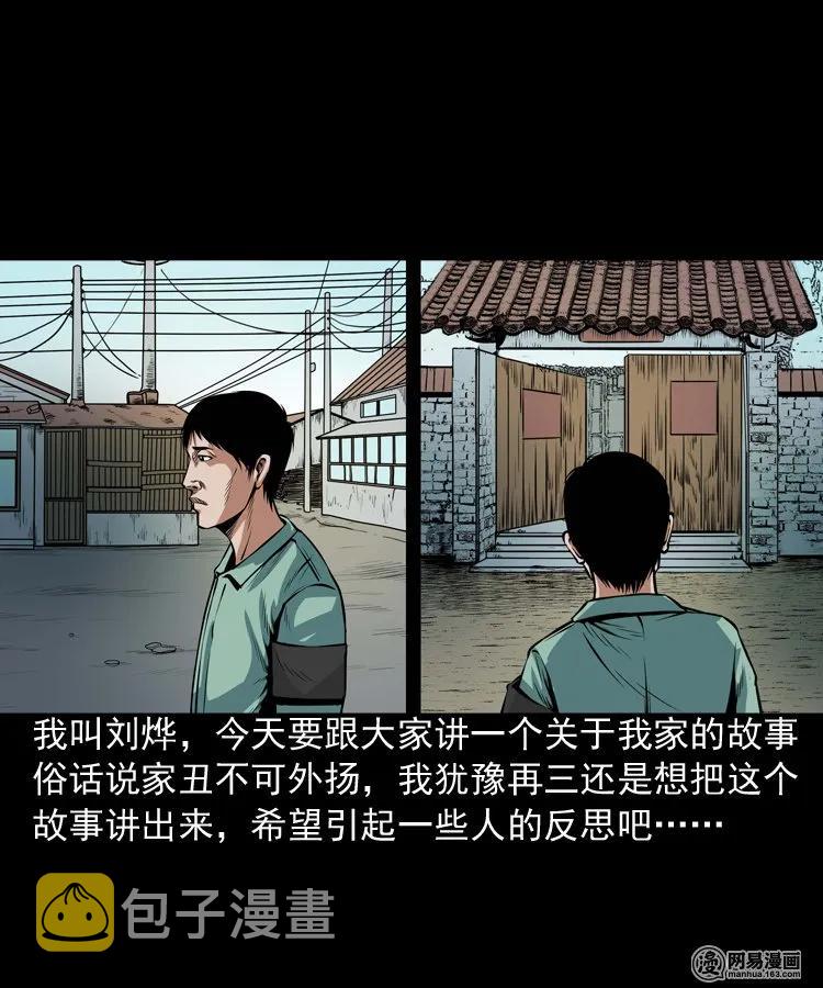 186 死不瞑目1