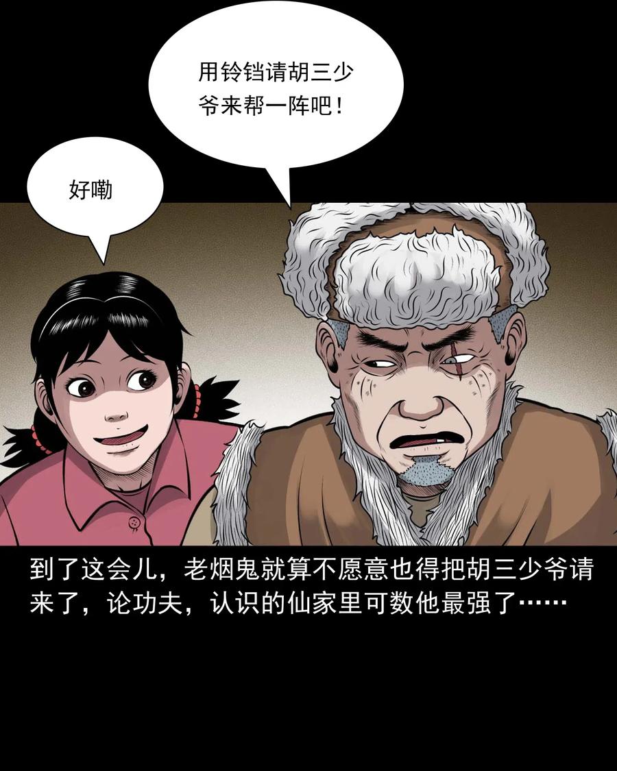 482 老烟鬼7943