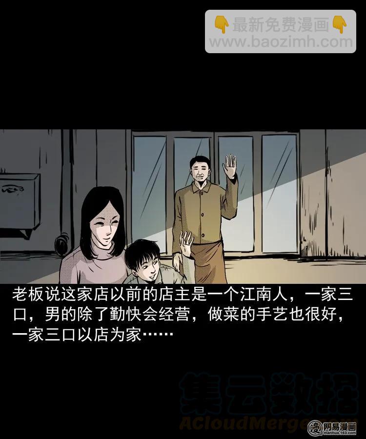 153 阴阳眼（三）32