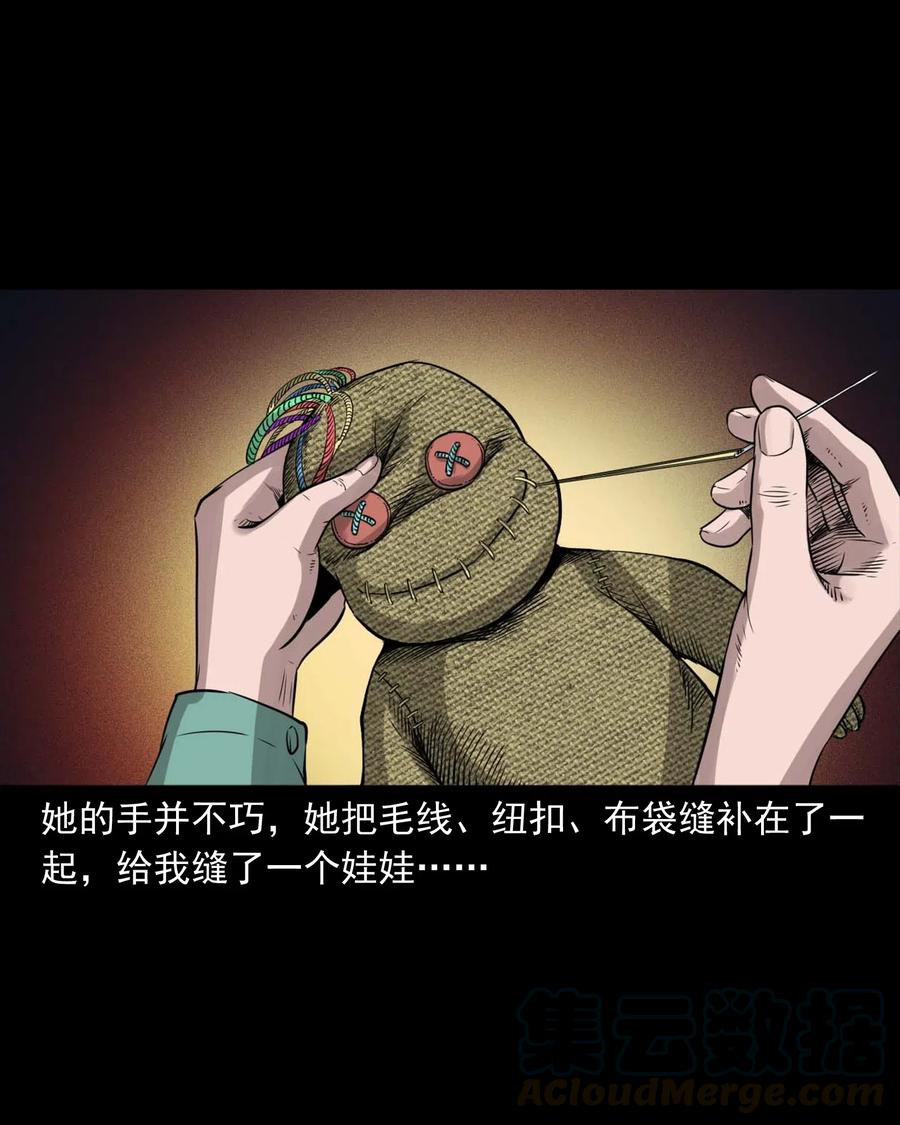 475 丑娃追魂34