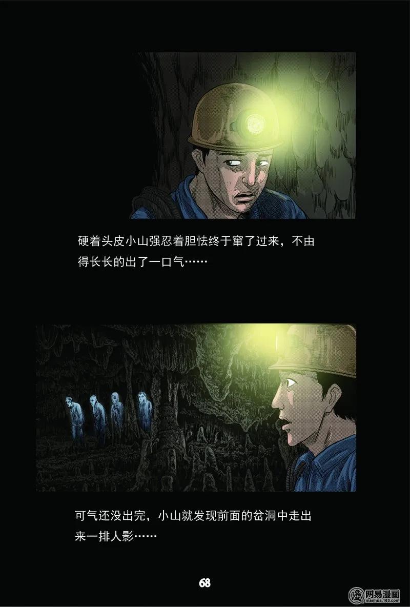 62 矿难（中）40
