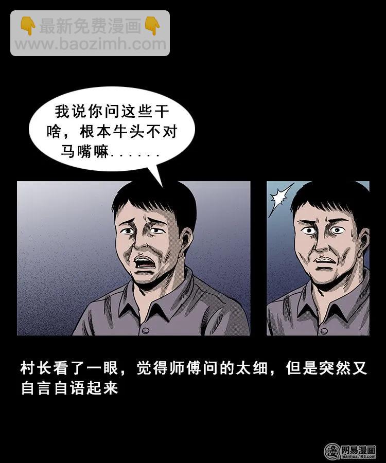 98 扎彩匠破凶宅（上）83