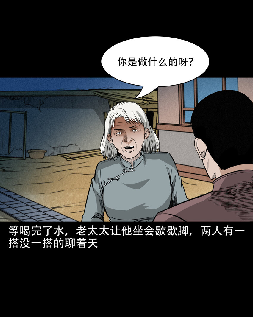 606 害人的风水师15