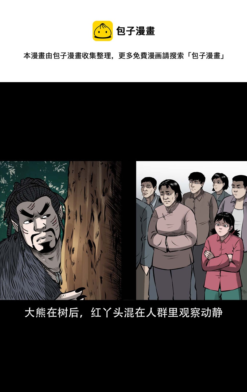 589 老烟鬼132话68