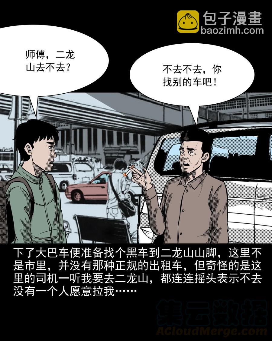 296 山中事4