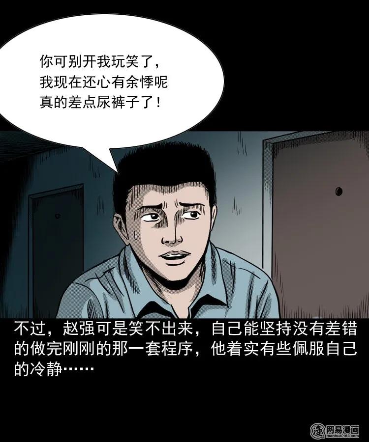 155 鬼眼烙（下）58