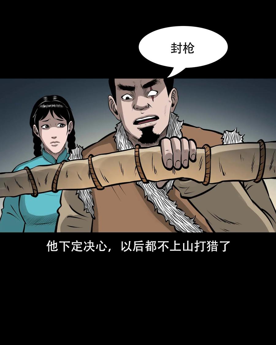 571 老烟鬼123话35