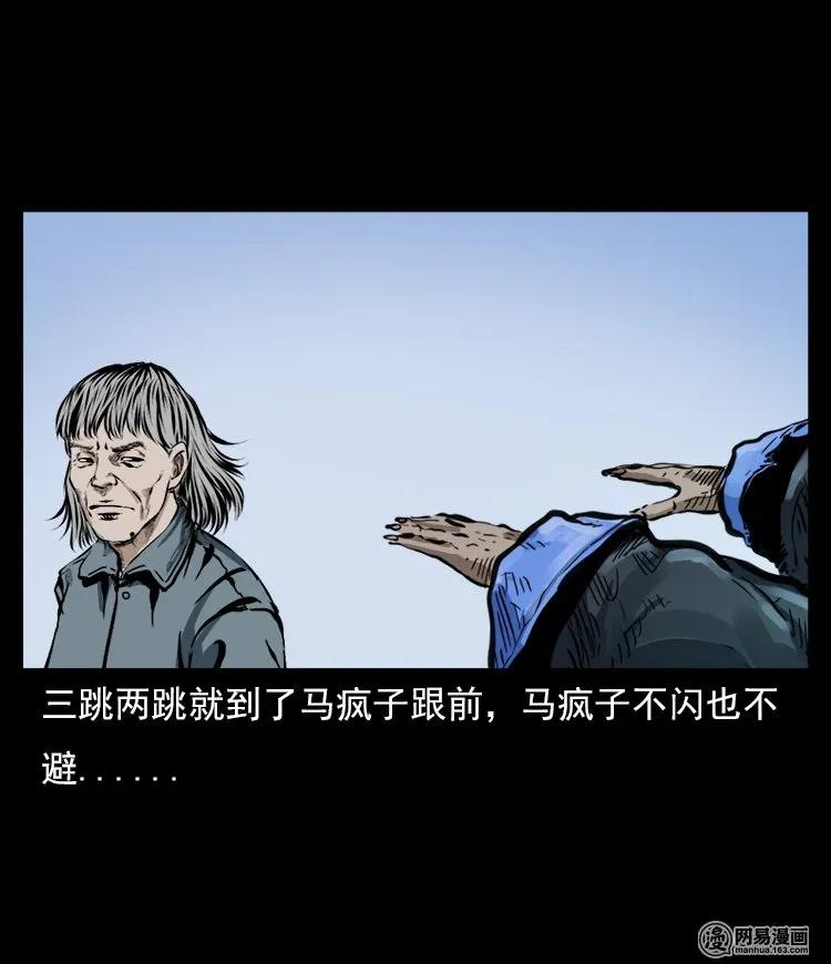 60 马疯子外传之马疯子斗神算子（下）34
