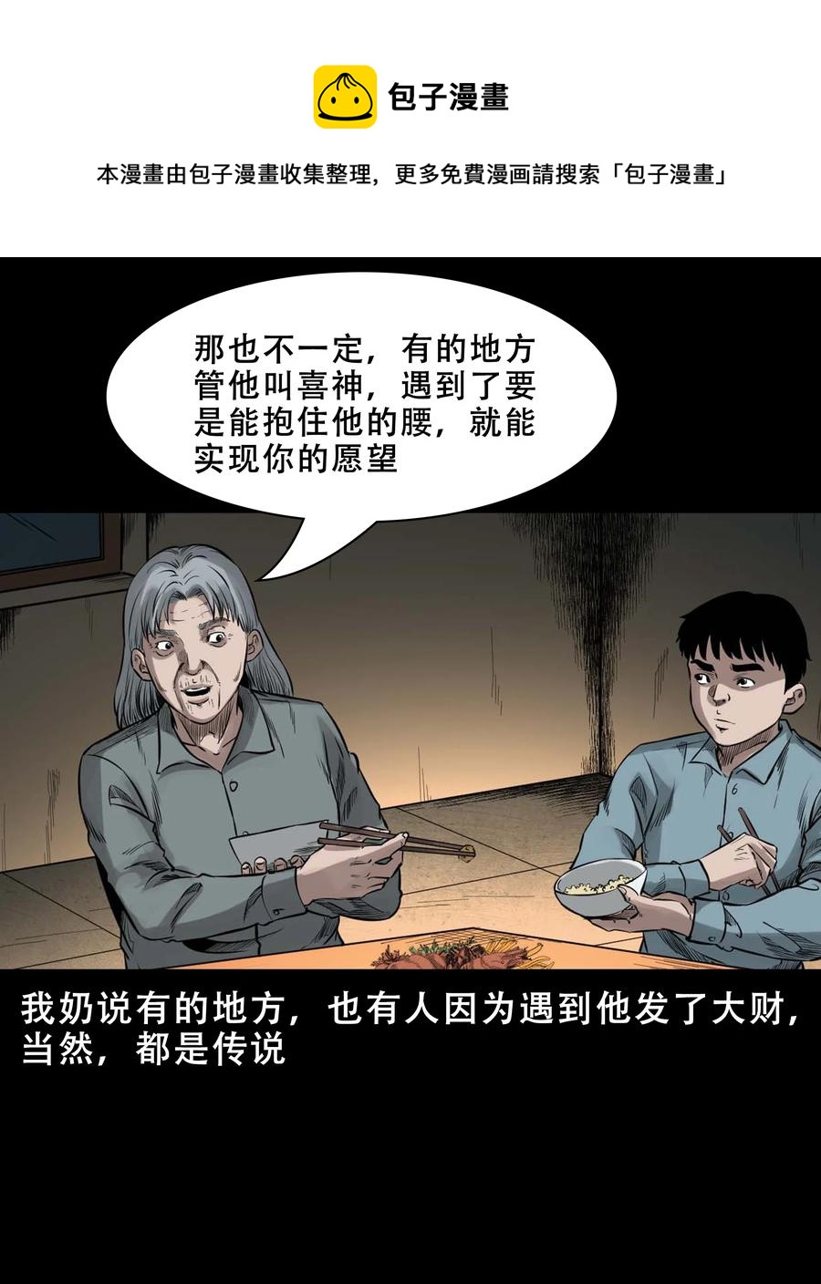 568 没脸子的56