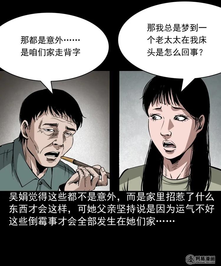182 阴阳眼（十一）38