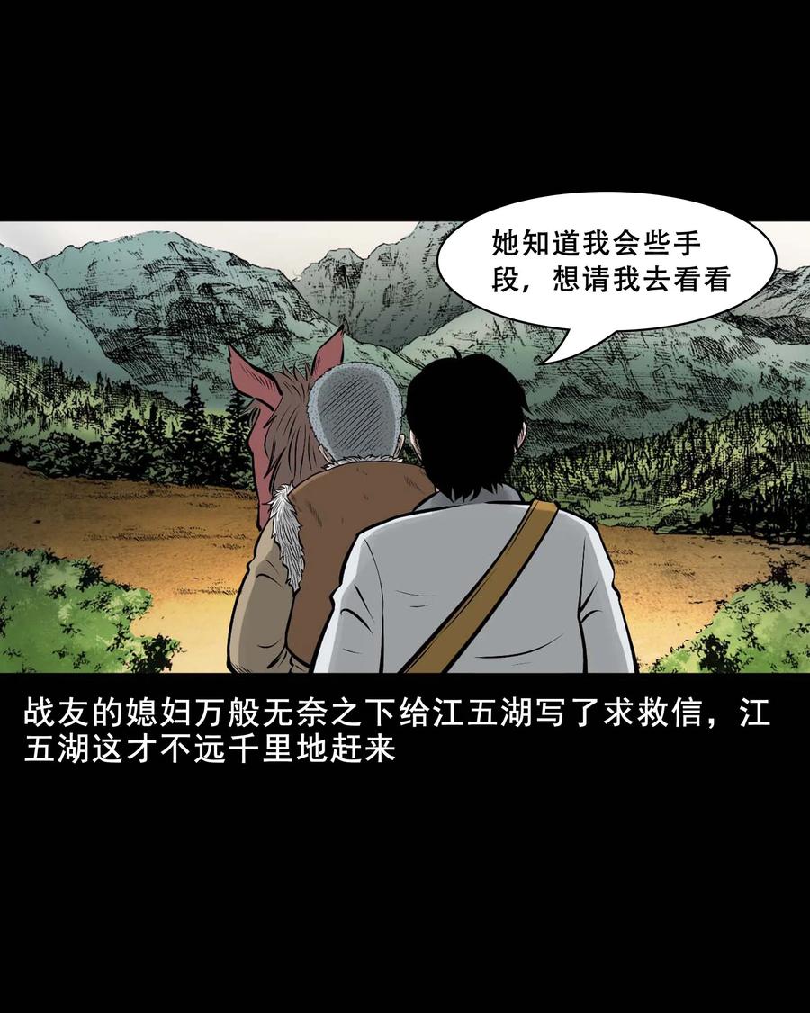 550 老烟鬼112话59