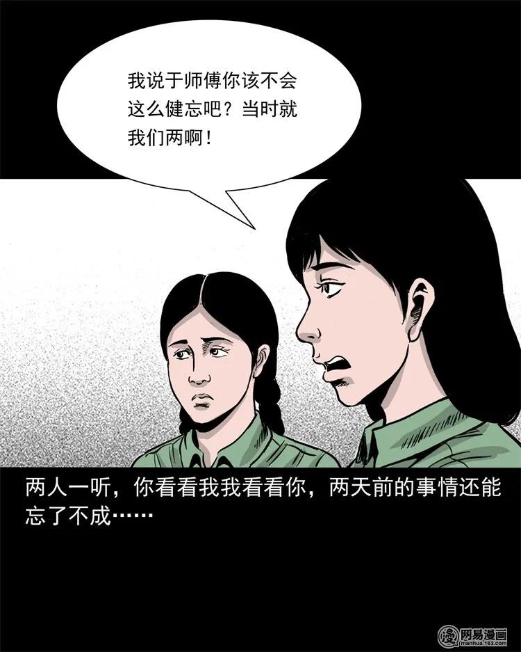 232 照片上的陌生人54
